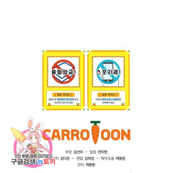 꽃은 춤추고 바람은 노래한다 42화 129
