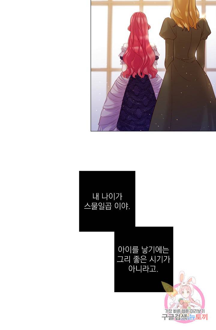 레이디 투 퀸 84화. 황제폐하를 모신적이 있니? 2