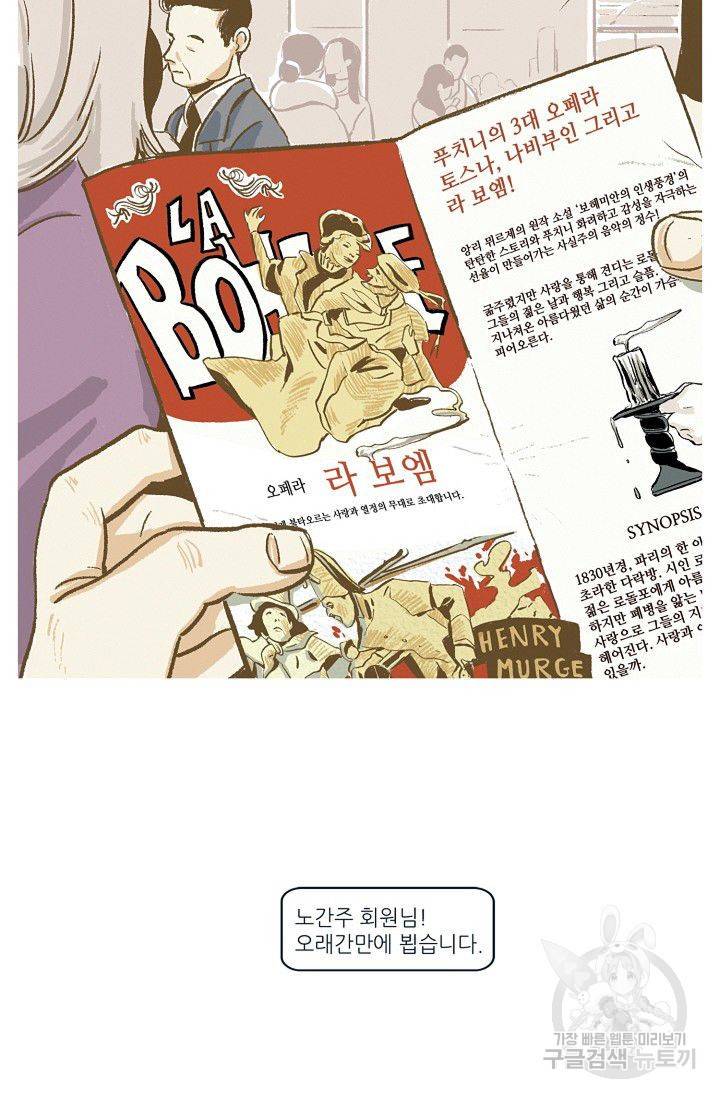 연애소설 읽는 교수 8화 2