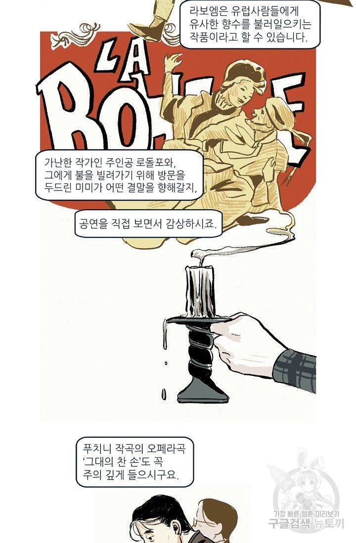 연애소설 읽는 교수 8화 7