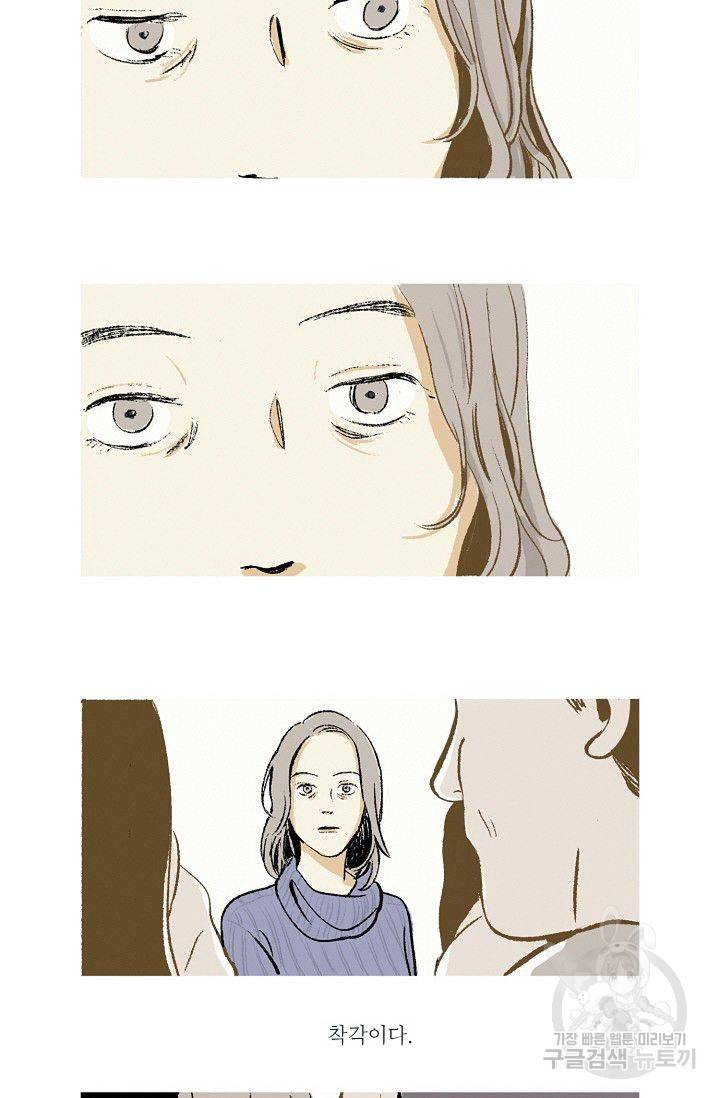 연애소설 읽는 교수 8화 10