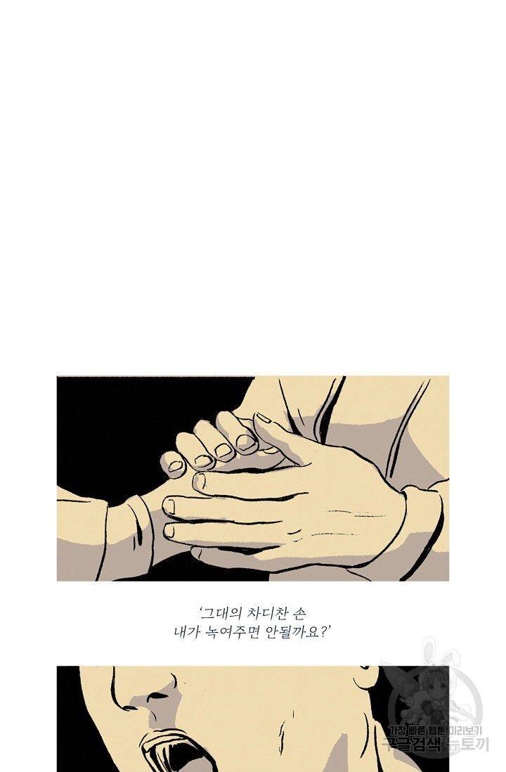 연애소설 읽는 교수 8화 13