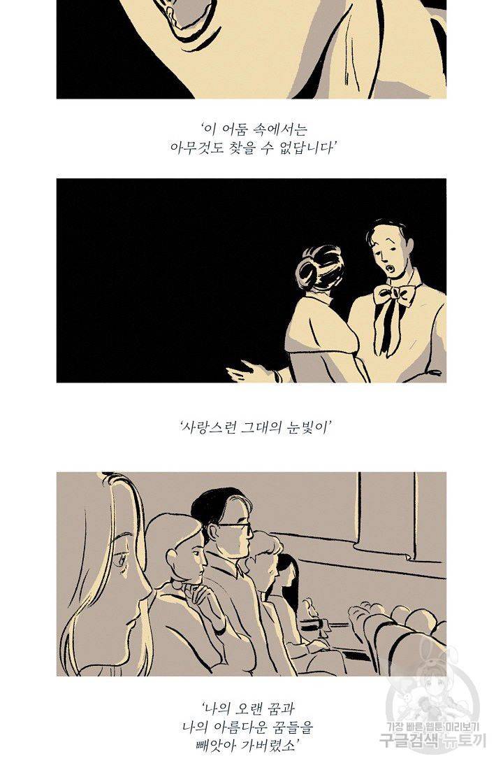 연애소설 읽는 교수 8화 14