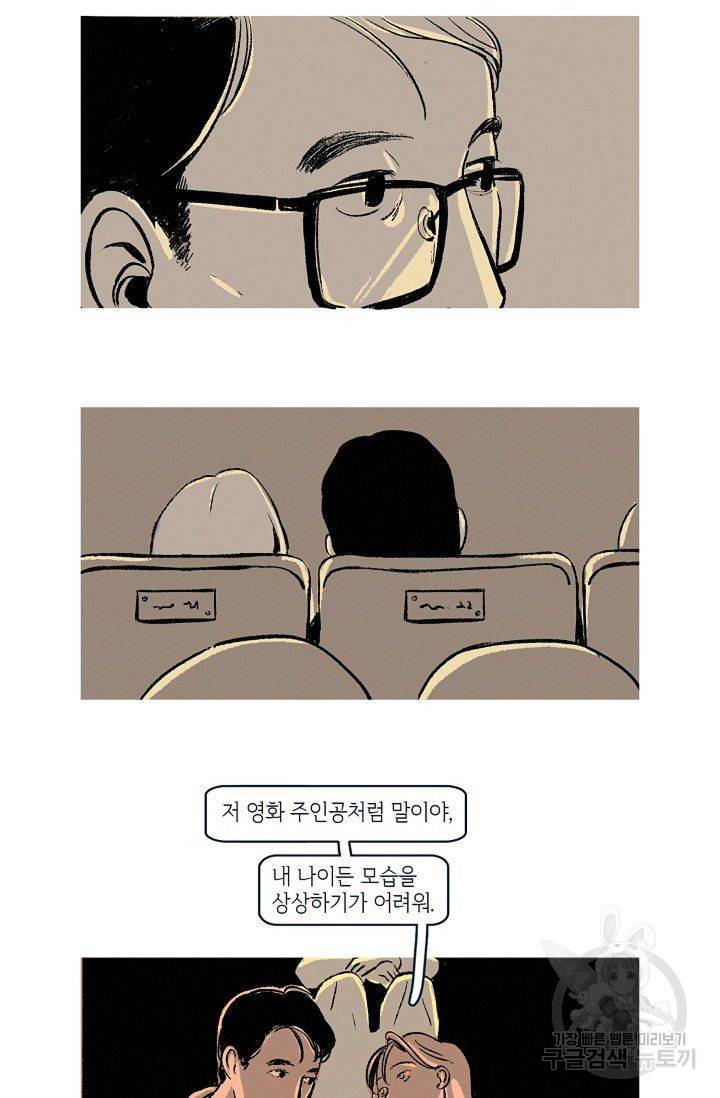 연애소설 읽는 교수 8화 15