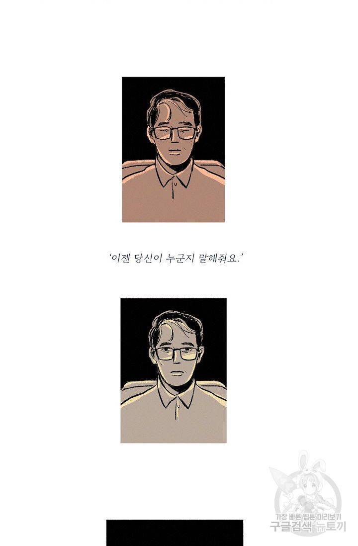 연애소설 읽는 교수 8화 18