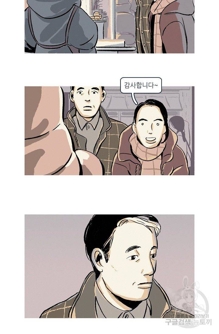 연애소설 읽는 교수 8화 26