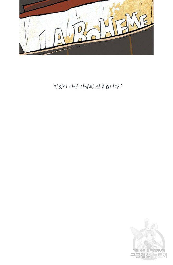 연애소설 읽는 교수 8화 39
