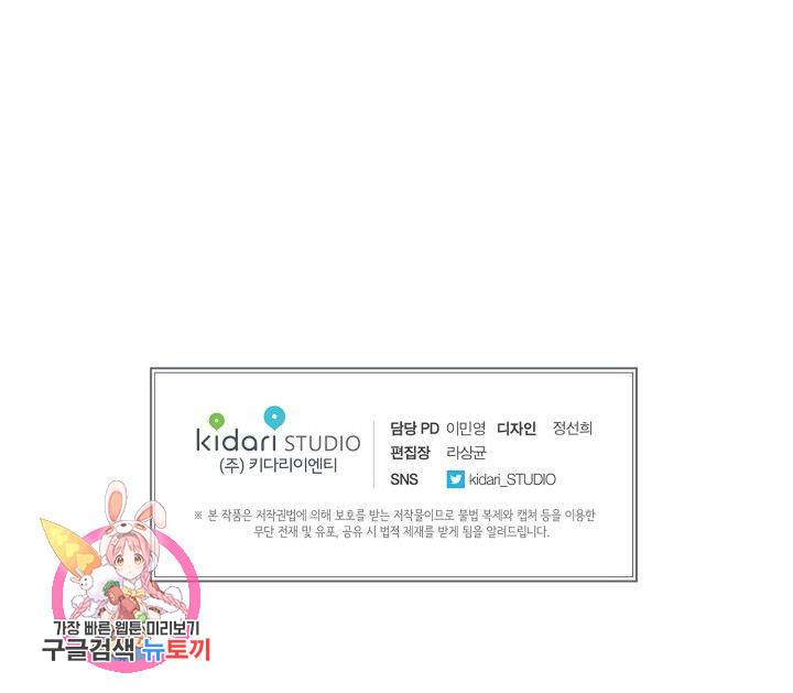 연애소설 읽는 교수 8화 40
