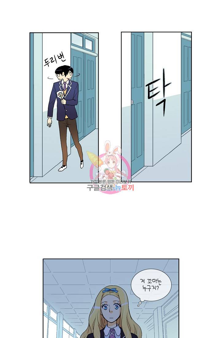 히 러브즈 미 8화 1