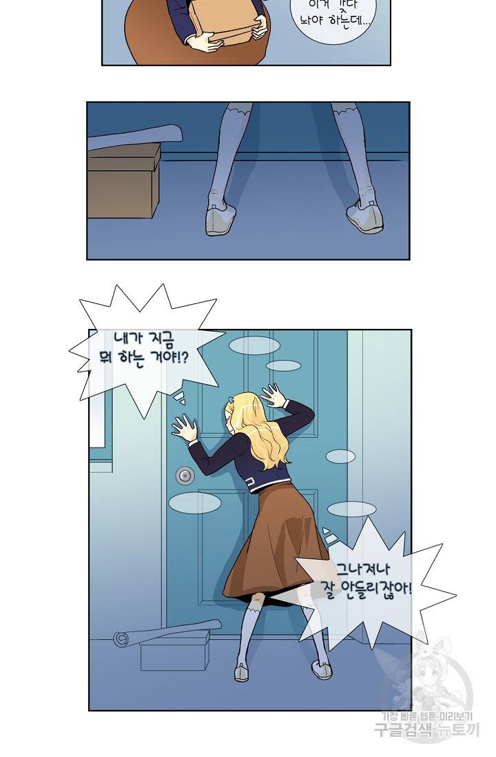 히 러브즈 미 8화 3
