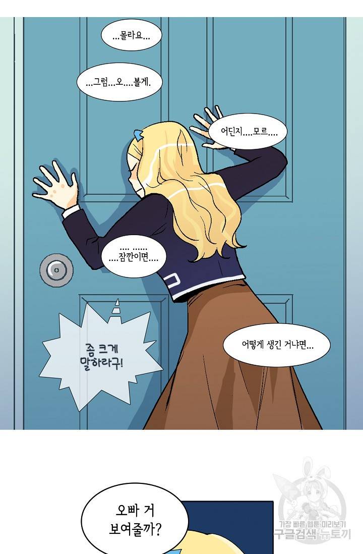 히 러브즈 미 8화 4