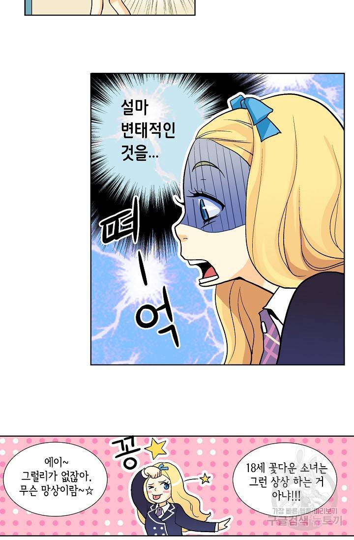 히 러브즈 미 8화 7