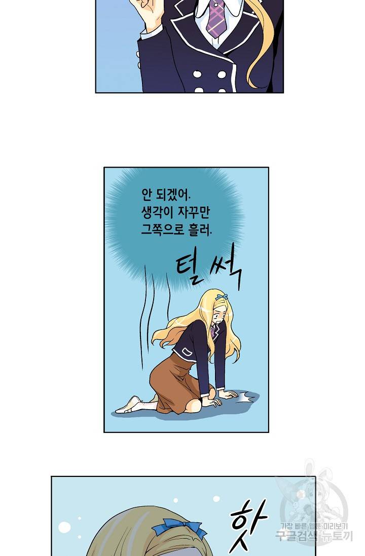 히 러브즈 미 8화 9