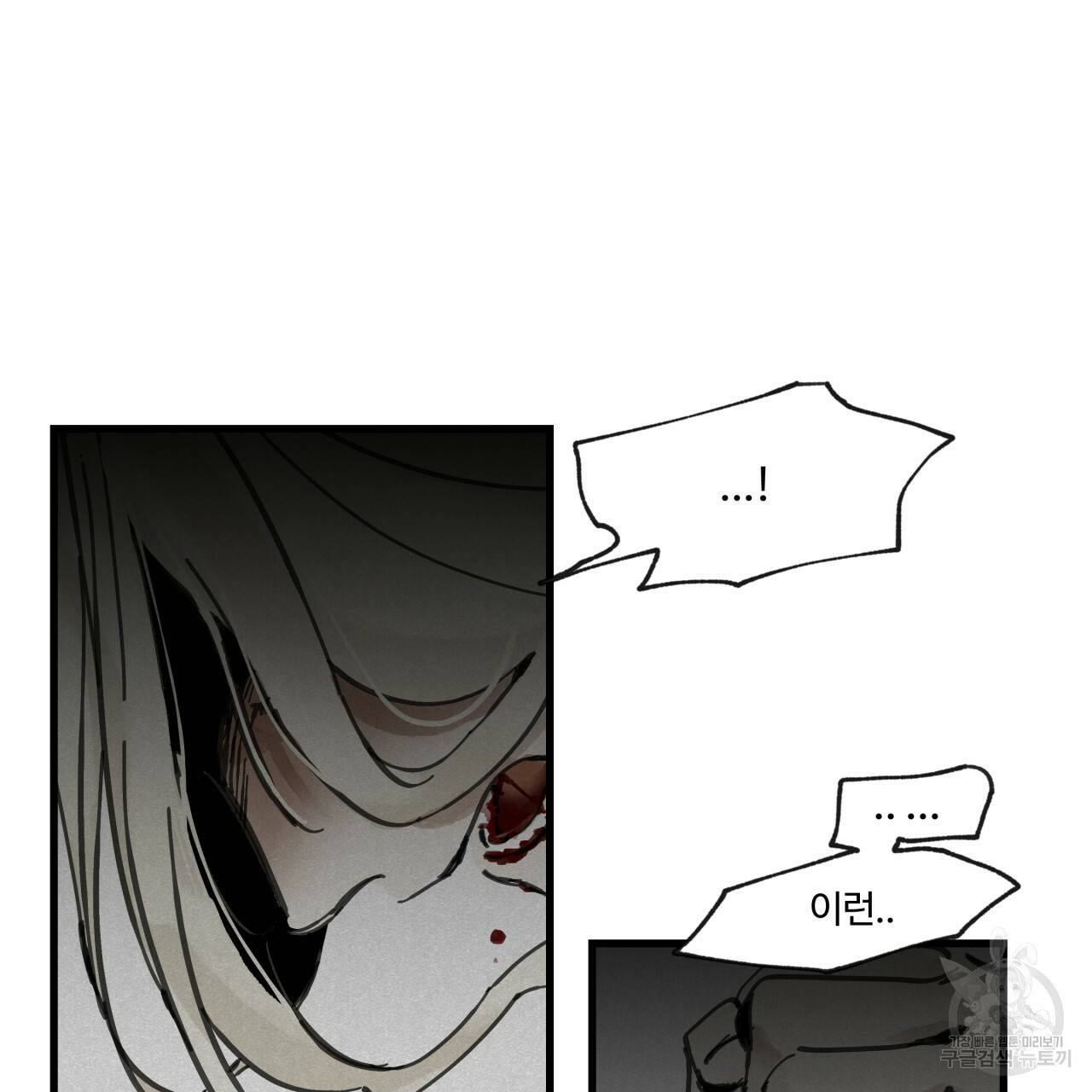 팔재 2화 4