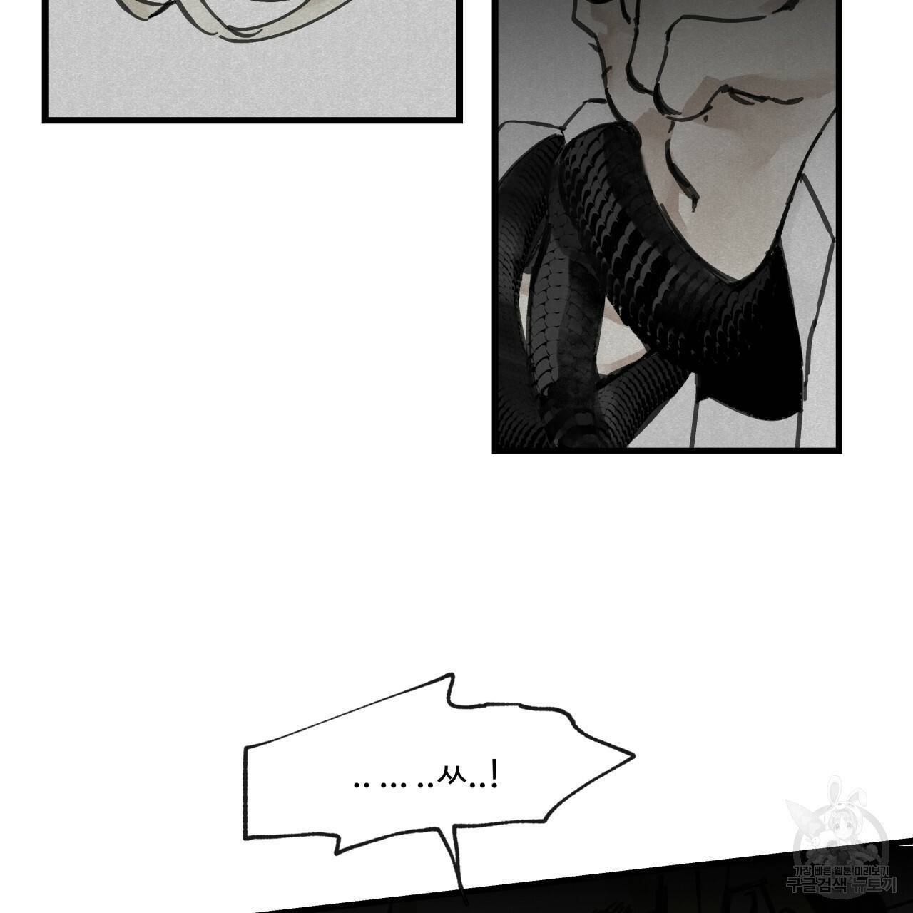 팔재 2화 5