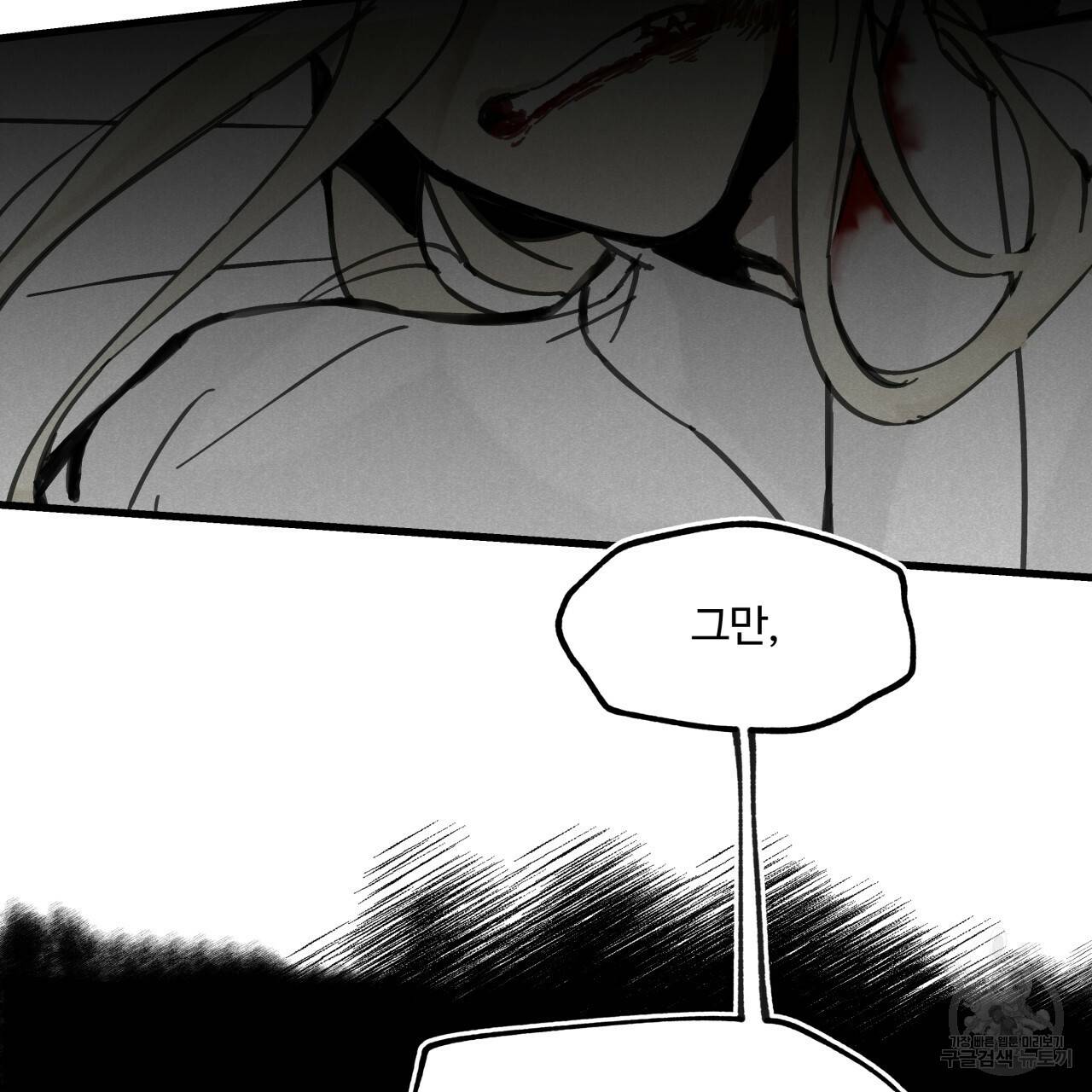 팔재 2화 6
