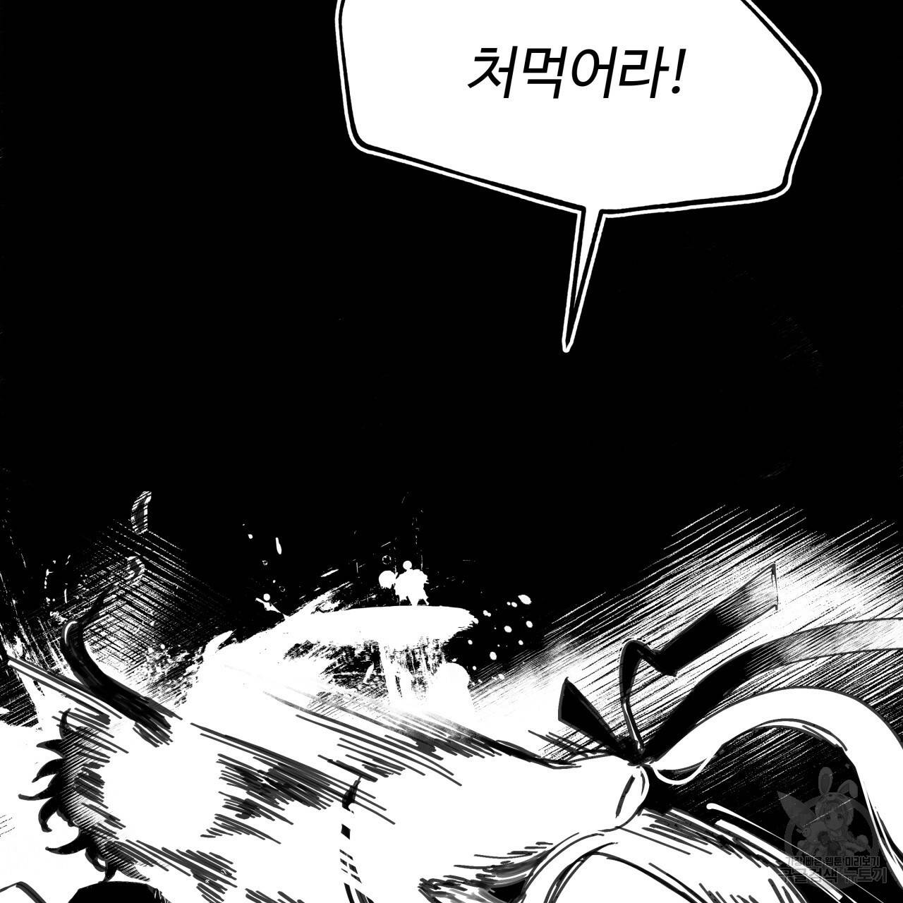 팔재 2화 7