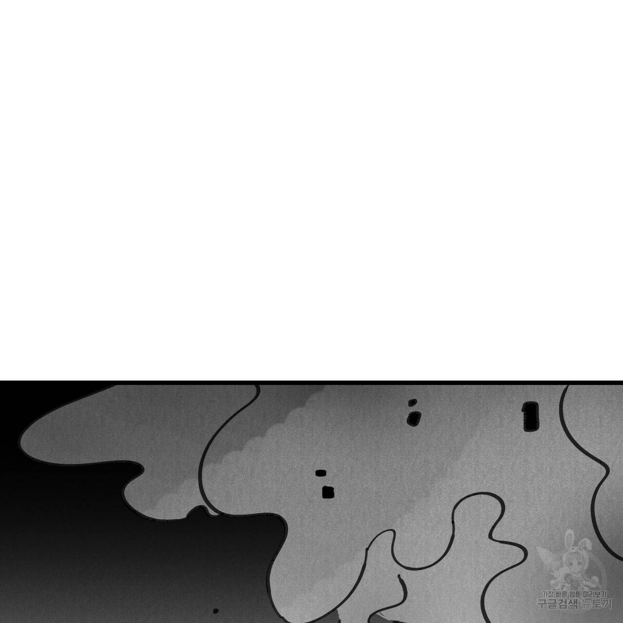 팔재 2화 18
