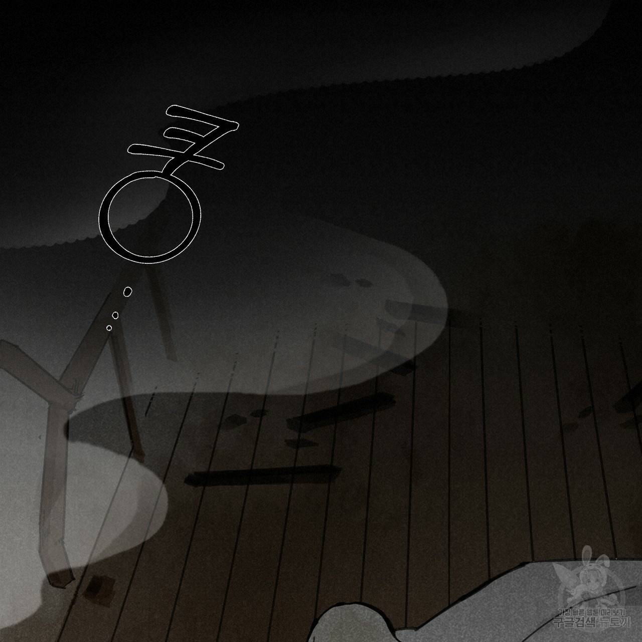 팔재 2화 21