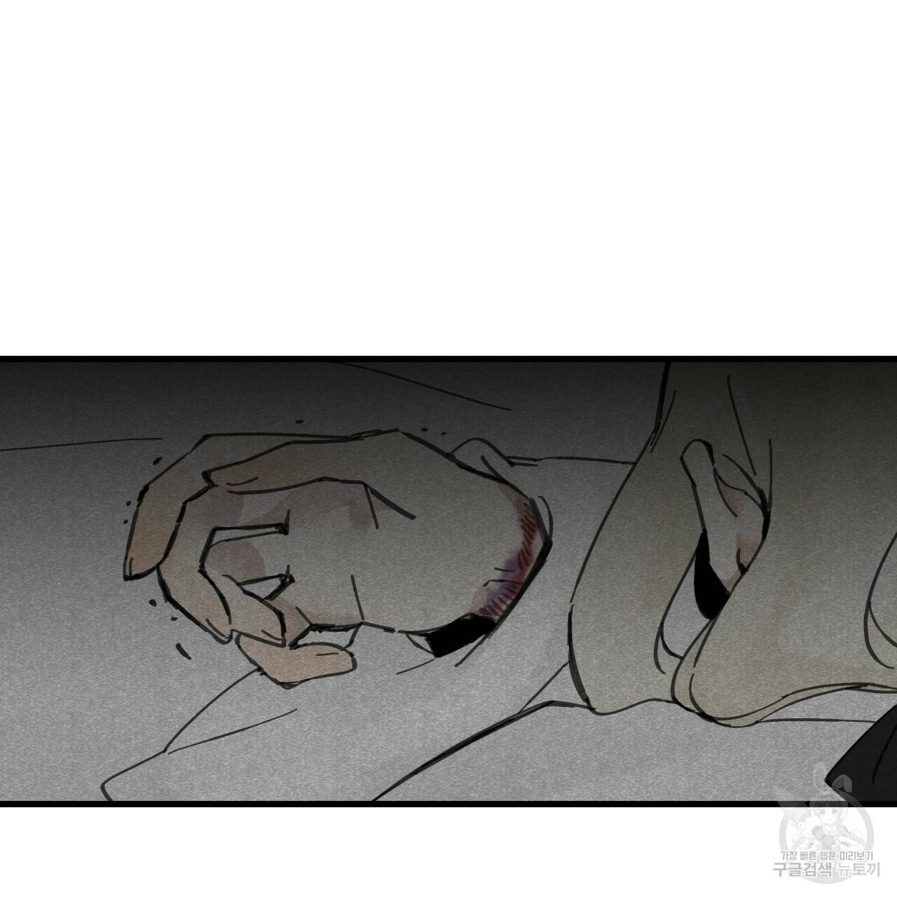 팔재 2화 23