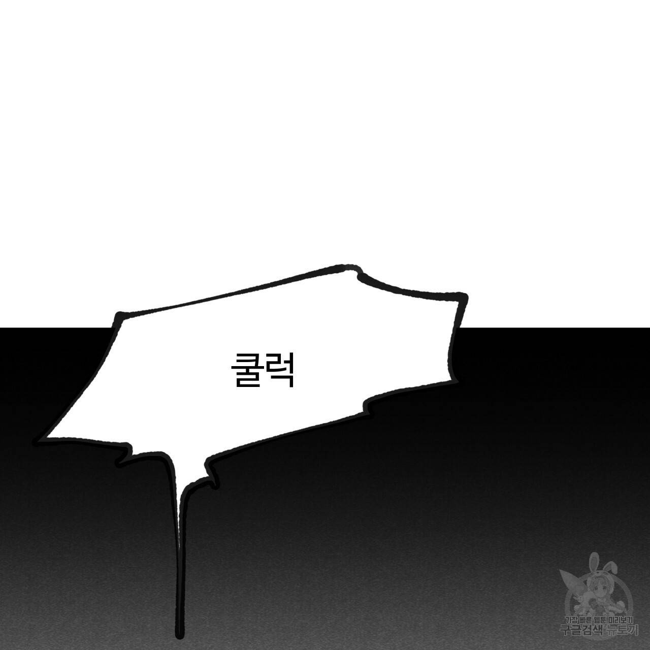 팔재 2화 24