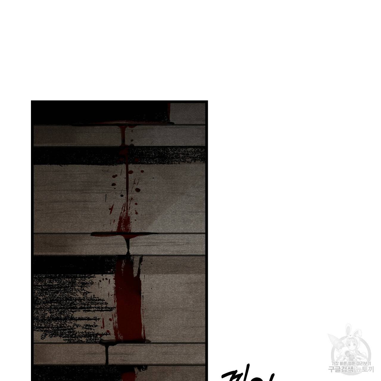 팔재 2화 28