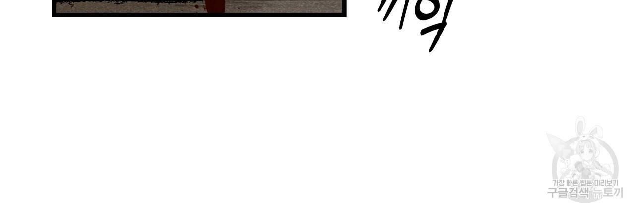 팔재 2화 29