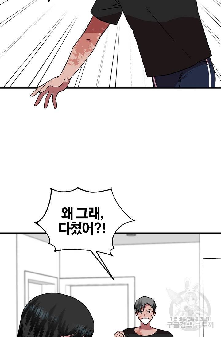 꽃밭에서 5화 2