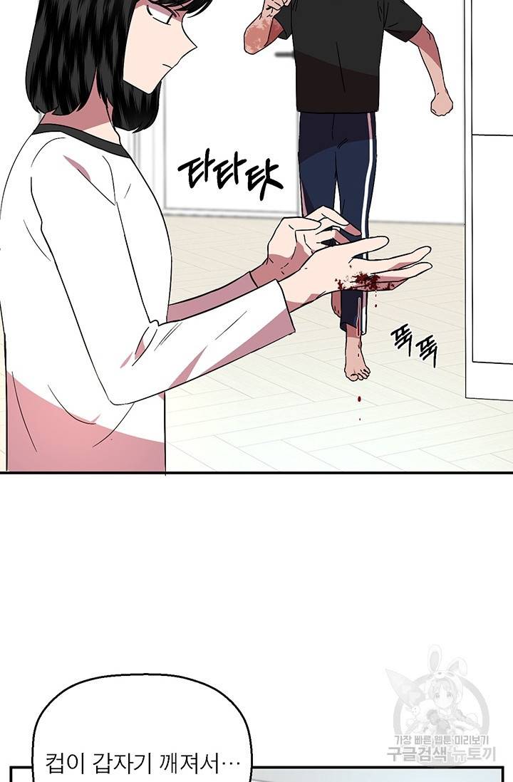 꽃밭에서 5화 3