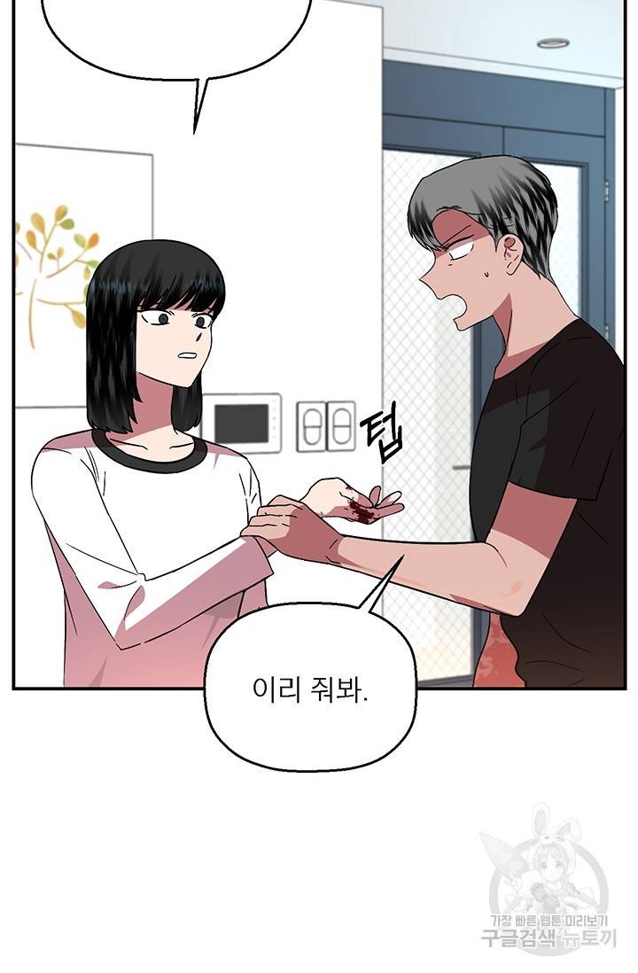 꽃밭에서 5화 4