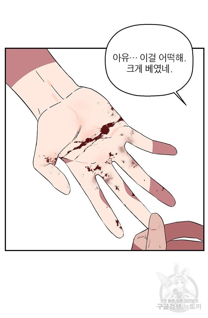 꽃밭에서 5화 5