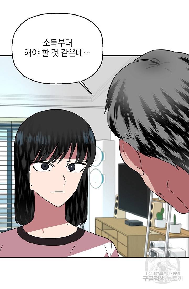 꽃밭에서 5화 6