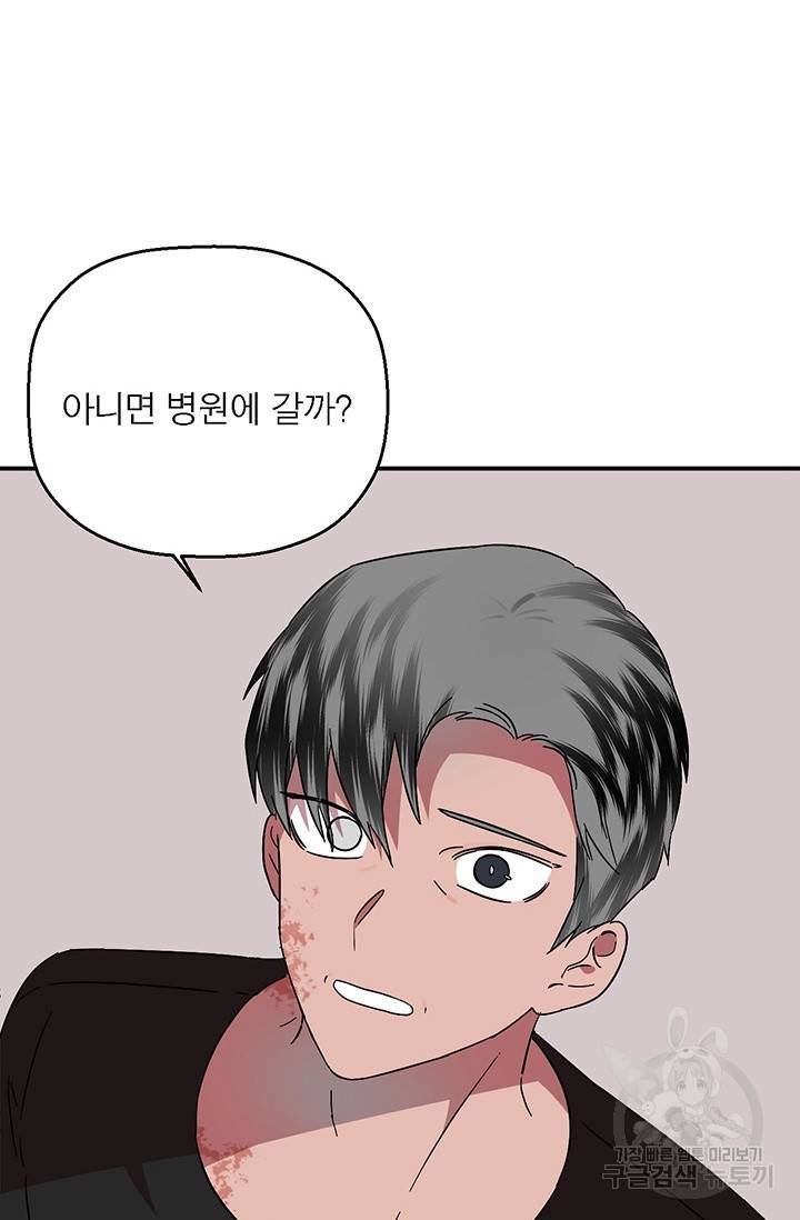 꽃밭에서 5화 7