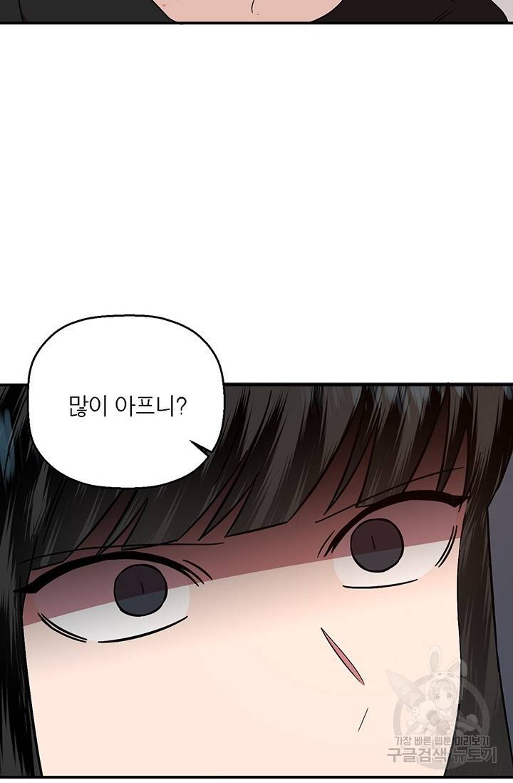 꽃밭에서 5화 8