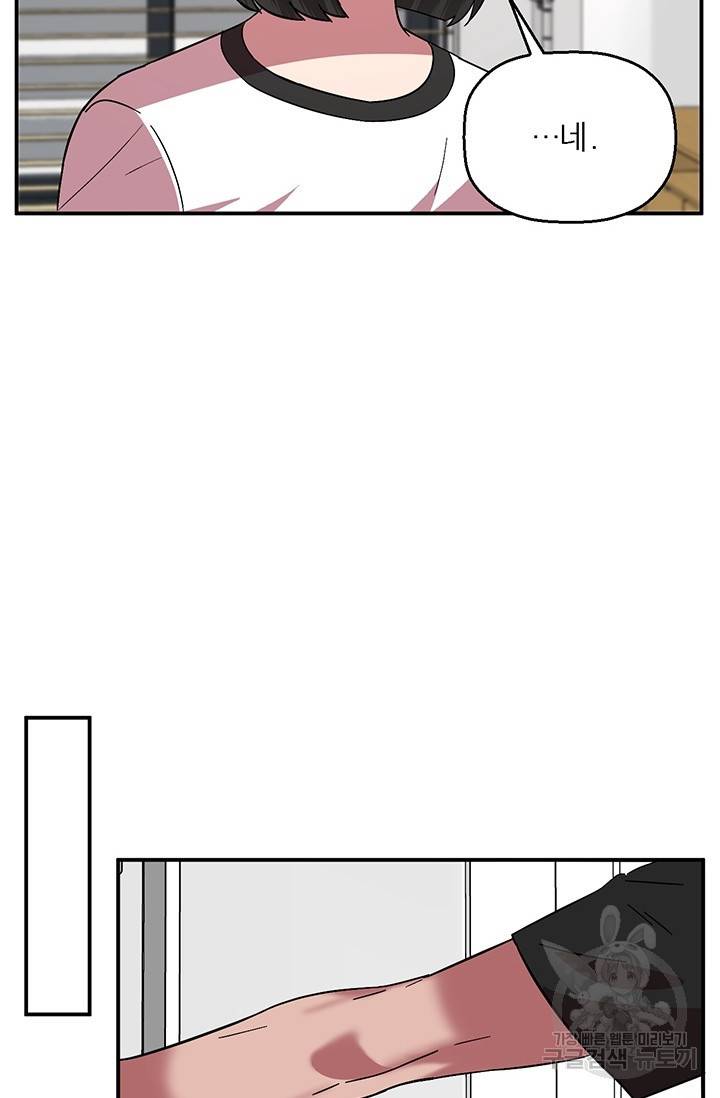 꽃밭에서 5화 11