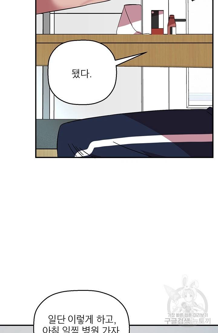 꽃밭에서 5화 12
