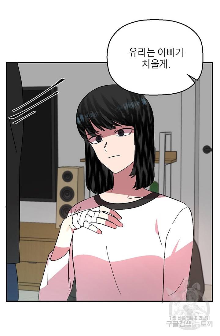 꽃밭에서 5화 14