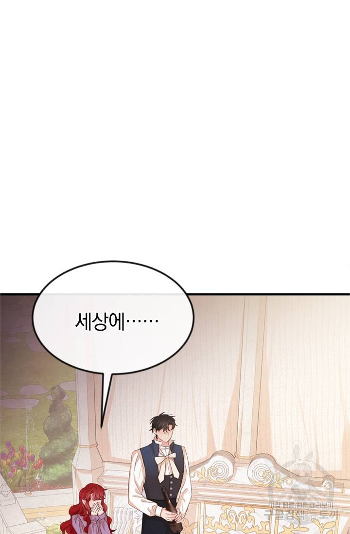 레이디 스칼렛 22화 2