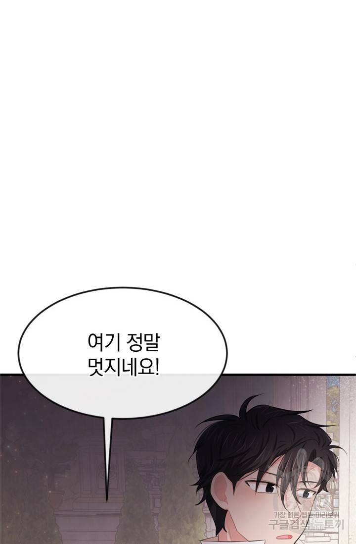 레이디 스칼렛 22화 4