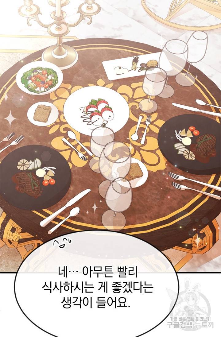 레이디 스칼렛 22화 7