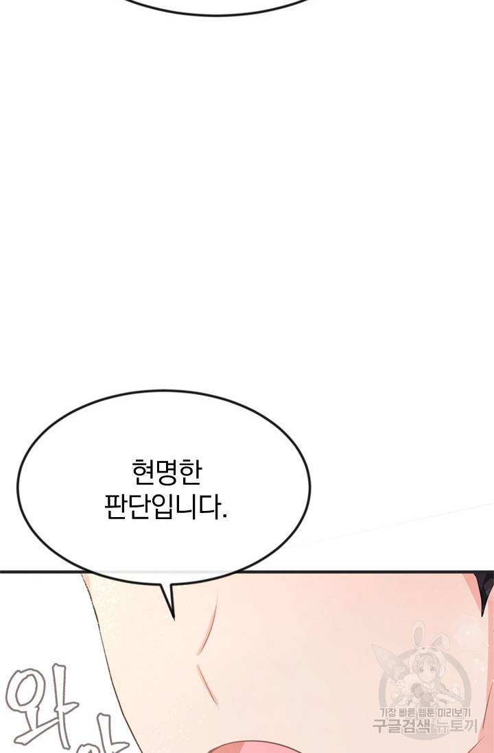 레이디 스칼렛 22화 8