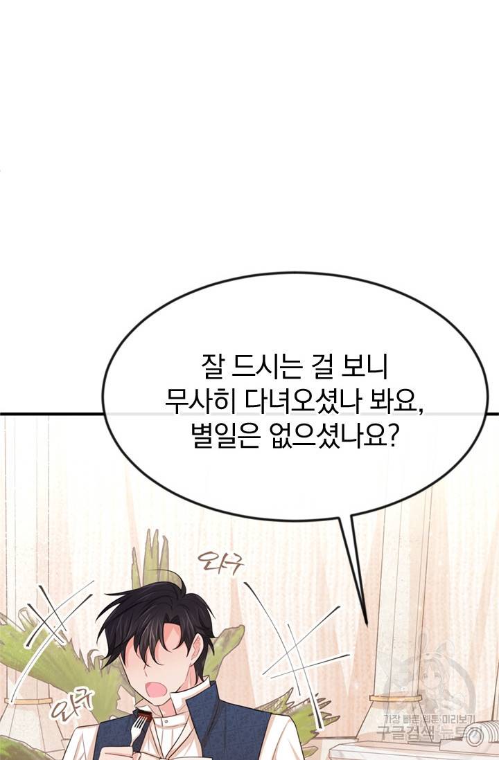 레이디 스칼렛 22화 10