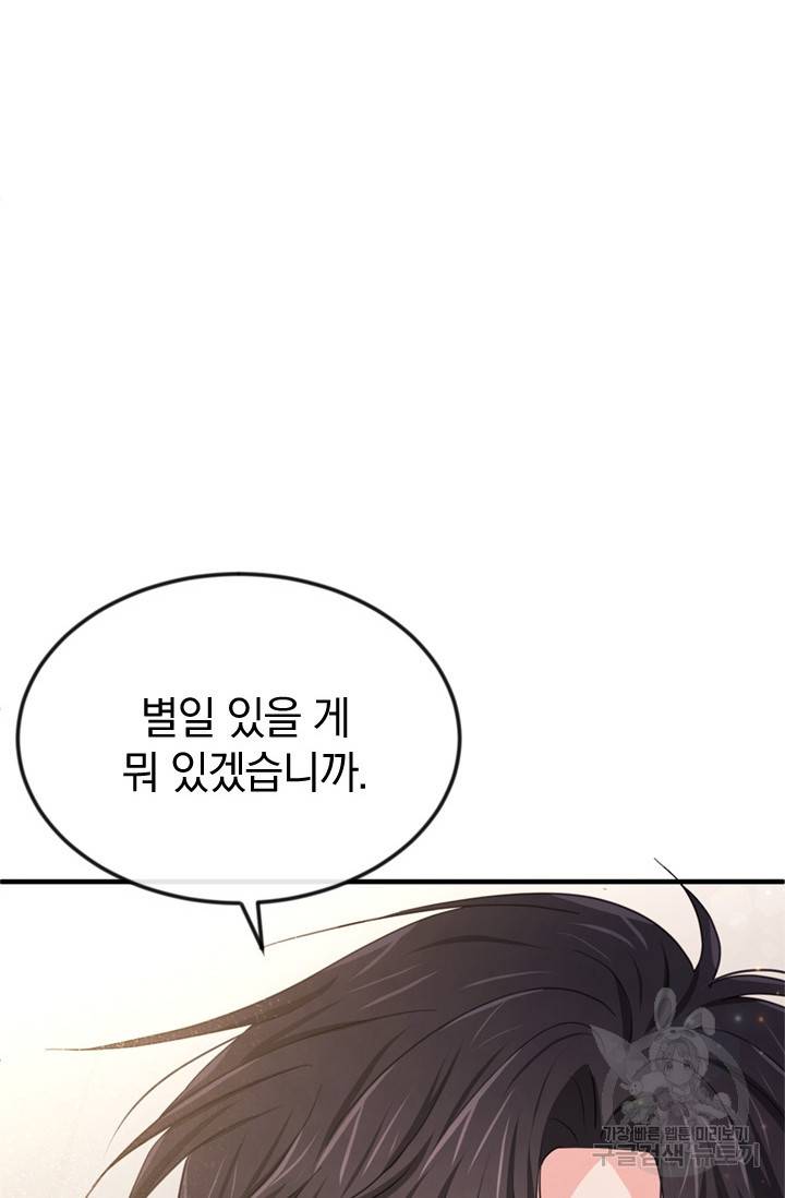 레이디 스칼렛 22화 12