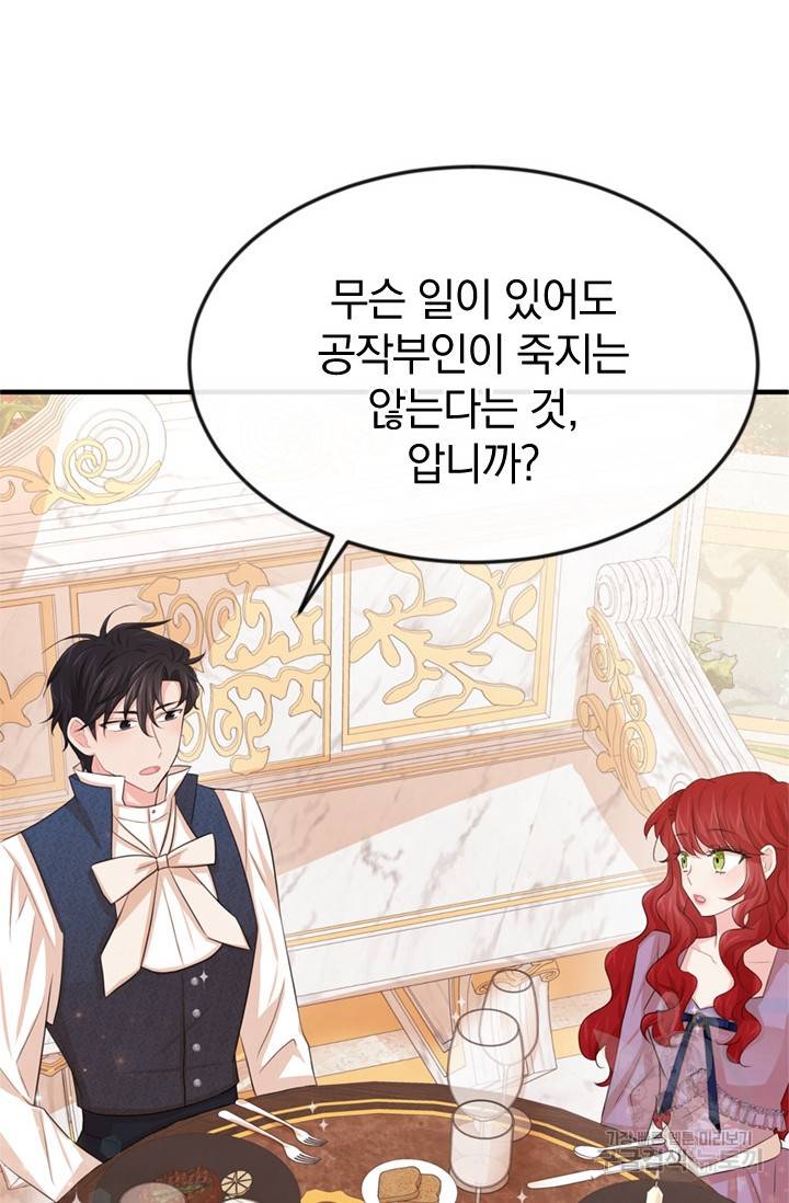 레이디 스칼렛 22화 15