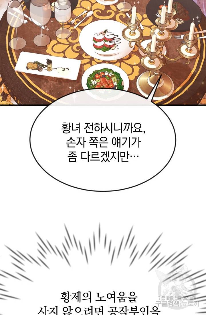 레이디 스칼렛 22화 16