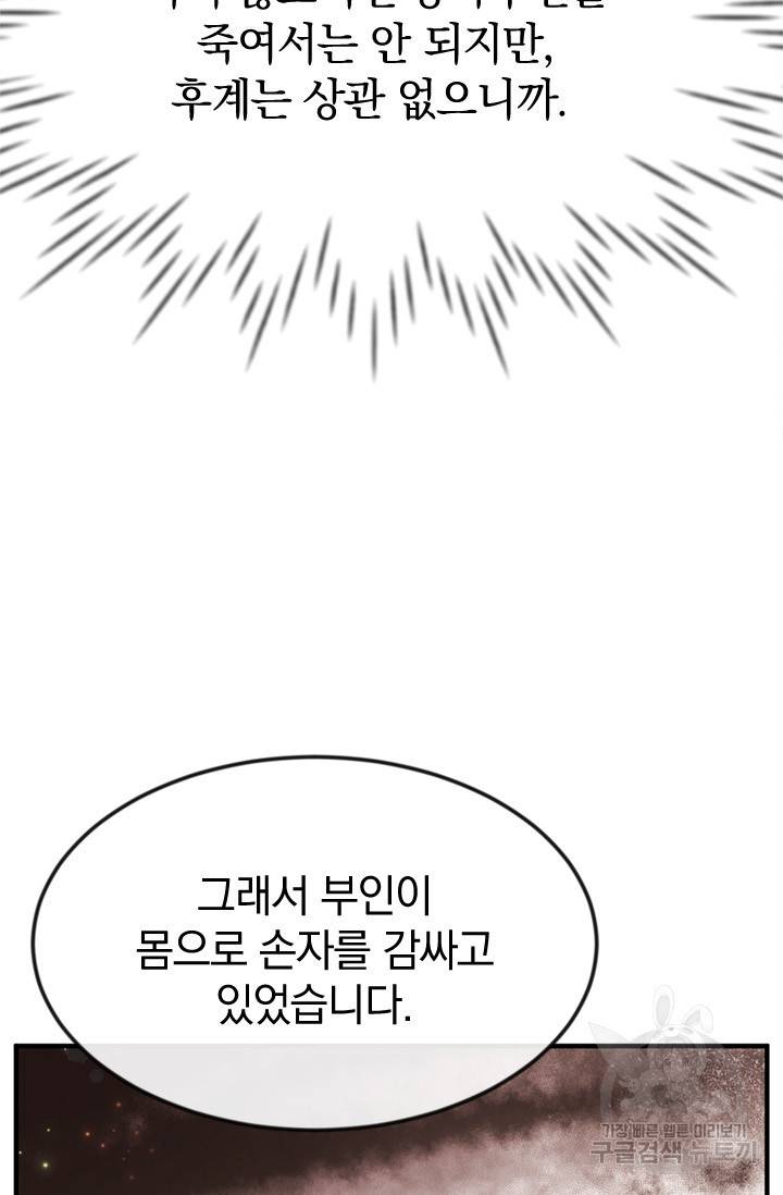 레이디 스칼렛 22화 17
