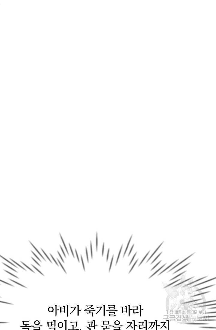 레이디 스칼렛 22화 22