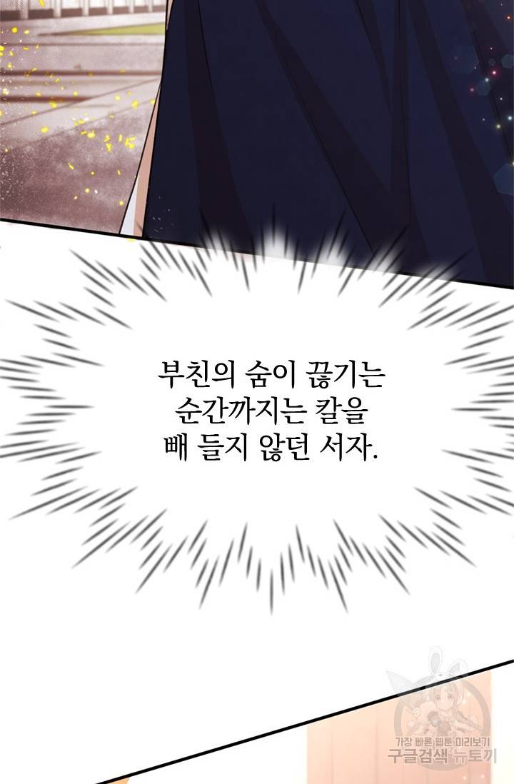 레이디 스칼렛 22화 24