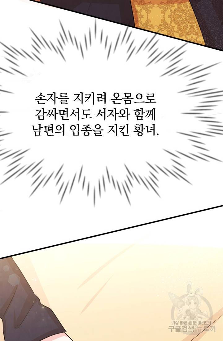 레이디 스칼렛 22화 26