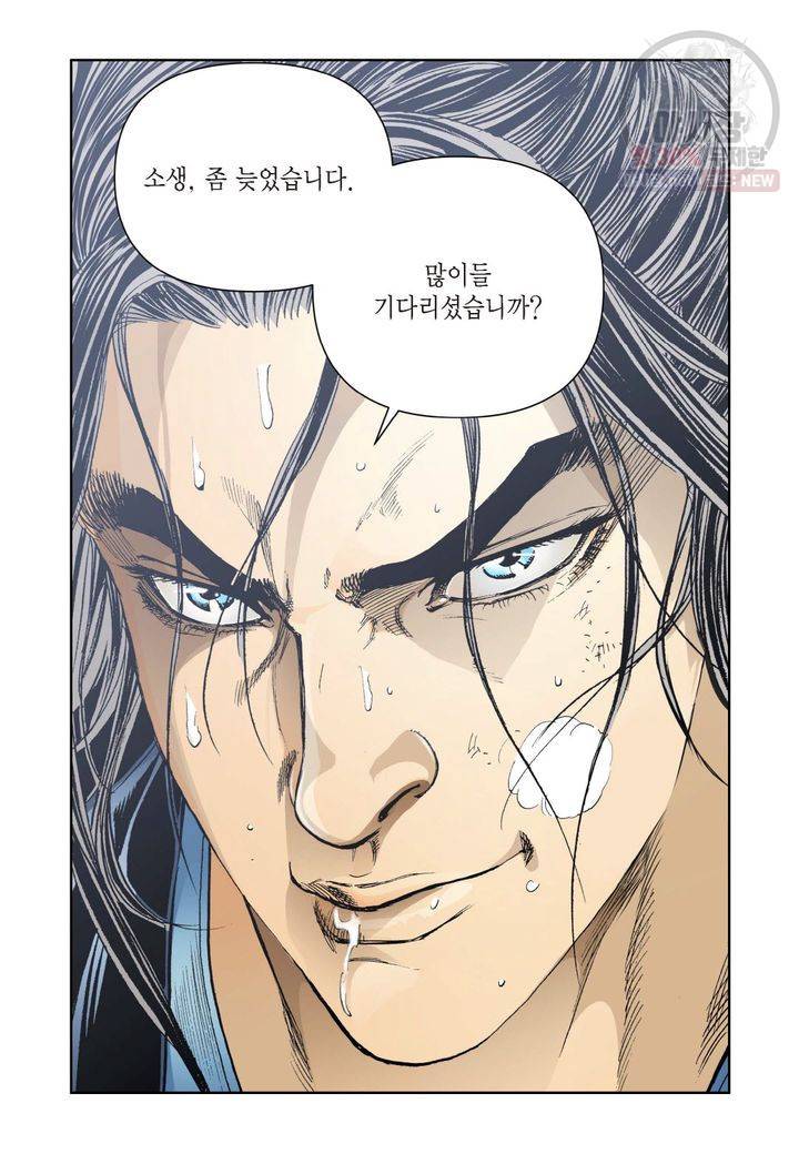 사류무사 127화 4